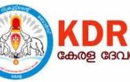 KDRB Recruitment 2022 – Apply Online for 77 Watcher Posts